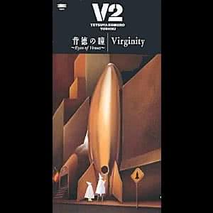 背徳の瞳 〜Eyes of Venus〜