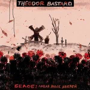 Белое: Ловля злых зверей