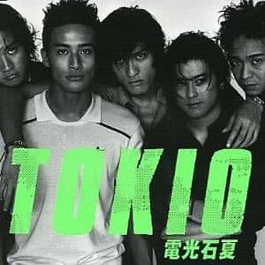 大波小波rock N Roll Oonami Sazanami Rock N Roll Lyrics By Tokio