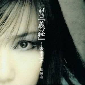 Ibara Ninpouchou Lyrics By 陰陽座