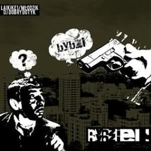 Bybzi Bybzi EP