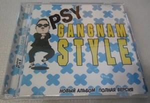 Gangnam Style
