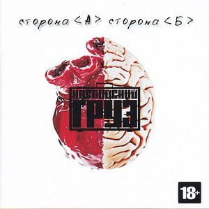 Сторона <А> Сторона <Б>