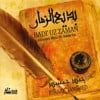 Badi Uz Zaman - Islamic Nasheeds