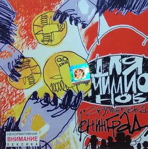 Для Миллионов