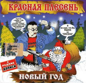 Новый год