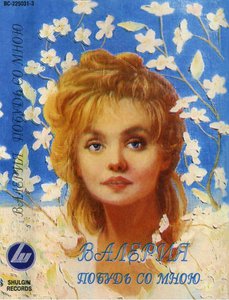 Побудь Со Мною