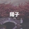 Yokohamo EP