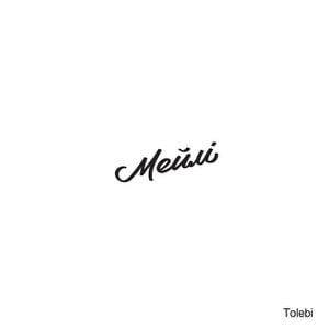 Мейлі