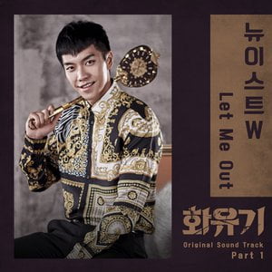 A Korean Odyssey (Original Television Soundtrack), Pt. 1