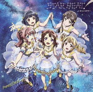バンドリ!「STAR BEAT!〜ホシノコドウ〜」
