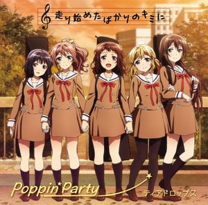 走り始めたばかりのキミに Hashiri Hajimeta Bakari No Kimi Ni Lyrics By Poppin Party 走り始めたばかりのキミに Hashiri Hajimeta Bakari No Kimi Ni Lyrics By Poppin Party