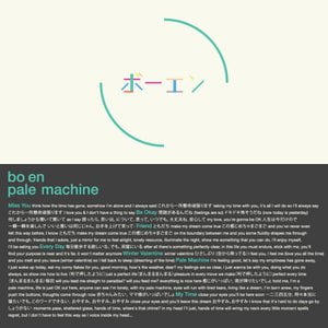 Pale Machine