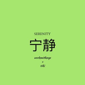 Serenity