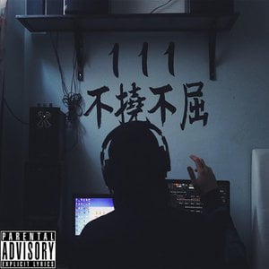 Lonely Cypher, Pt. 1