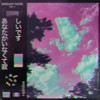 Dream Tape, Vol. 1
