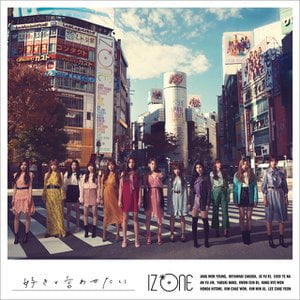 好きと言わせたい Suki To Iwasetai Lyrics By Iz One