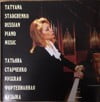 Russian Piano Music