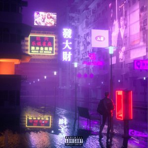 The Trill Tape