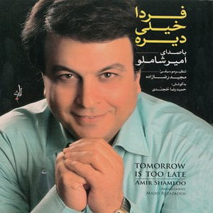 Farda Kheyli direh-Iranian Pop Music