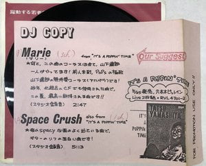 Space Crush/Marie