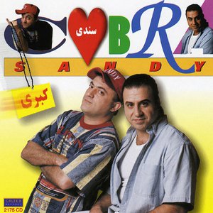 Cobra - Persian Music