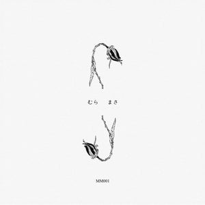 Soundtrack To A Death