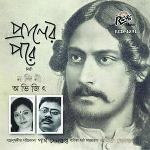Praner Pore