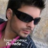 Po Tebe
