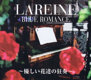 Romancia Lyrics By Lareine