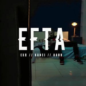 Εχω Κάνει Λάθη
