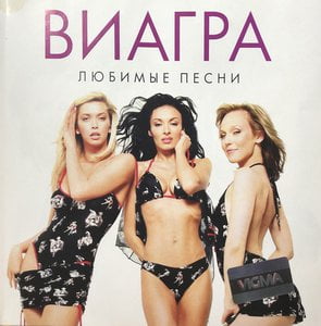 Любимые Песни