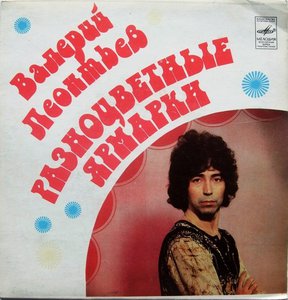 Разноцветные Ярмарки