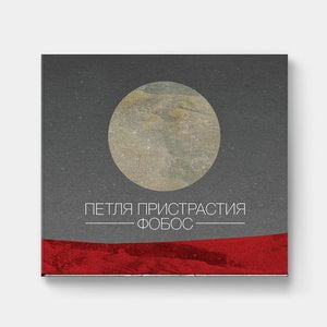 Фобос