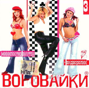 Третий Альбом