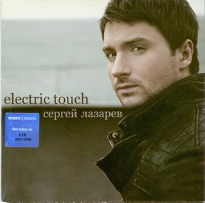 Electric Touch