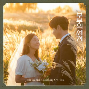 The World of the Married, Pt.2 (Original Television Soundtrack)
