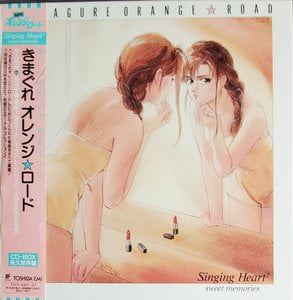 Kimagure Orange☆Road Singing Heart² sweet memories