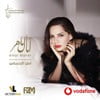 Asl El Ehsas