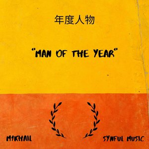 Man Of The Year