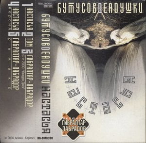 Настасья