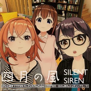 四月の風 April Wind Lyrics By Silent Siren 四月の風 April Wind Lyrics By Silent Siren