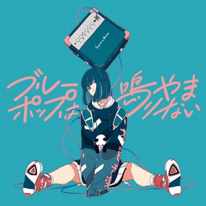 恋はキライだ Koi Wa Kirai Da Lyrics By Sangatsu No Phantasia