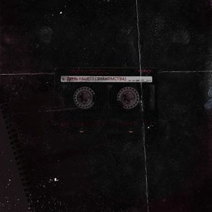 Шизофрения в Блокноте