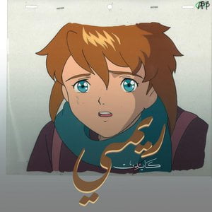 Remi