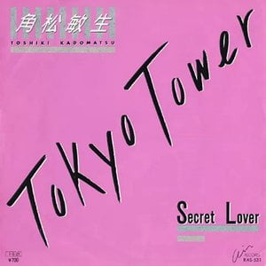Tokyo Tower