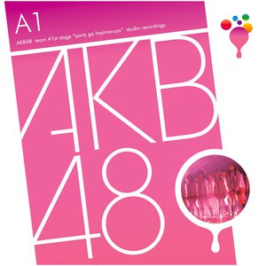 Partyが始まるよ Lyrics By Akb48