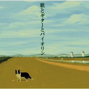 黒い羽 Kuroi Hane Lyrics By Aluto 黒い羽 Kuroi Hane Lyrics By Aluto