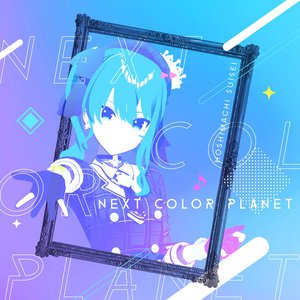 Next Color Planet Lyrics By 星街すいせい