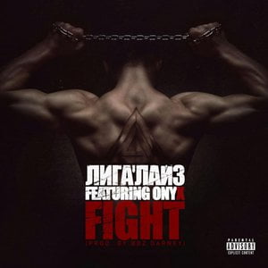 Fight!
